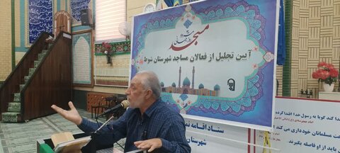 تصاویر/ آیین گرامیداشت روز مسجد در شهرستان شوط