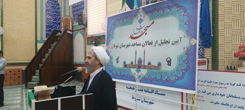 تصاویر/ آیین گرامیداشت روز مسجد در شهرستان شوط