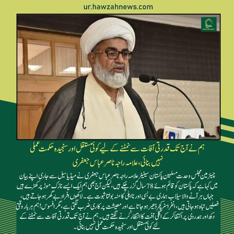 تصاویر / روزآنہ کی خبریں تصاویر کی آئینے میں