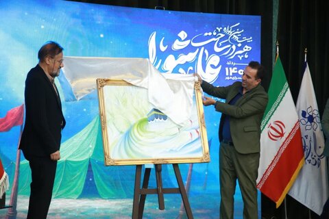 تصاویر/ برگزاری بیست‌ و دومین سوگواره «هنر در ساحت عاشورا»درکاشان