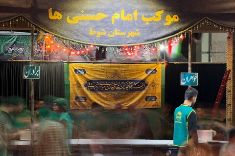 تصاویر/ مواکب خدمت‌رسان دهه آخر صفر در مشهد