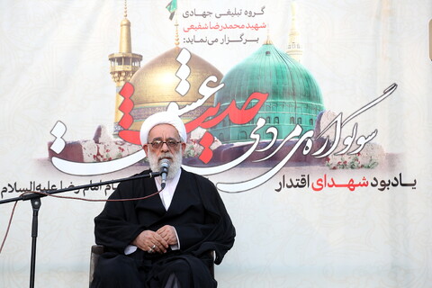 تصاویر/ ششمین سوگواره‌ی مردمی حدیث عشق