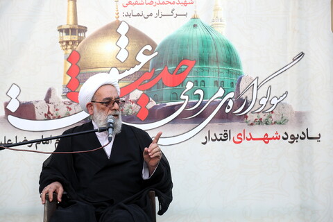 تصاویر/ ششمین سوگواره‌ی مردمی حدیث عشق