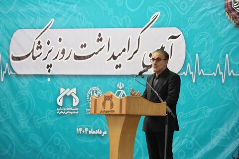 تصاویر/ آیین گرامیداشت روز پزشک