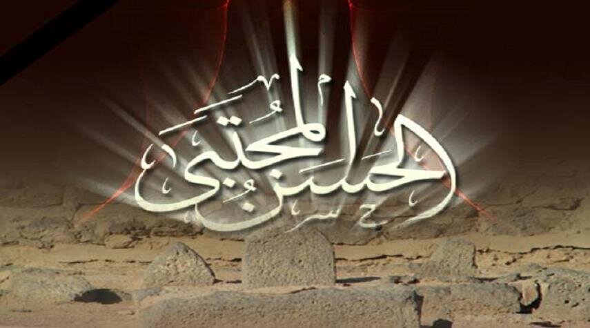 رثاء للإمام الحسن المجتبى (عليه السلام)
