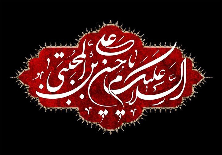 ¿Cómo preservó el Imam Hasan (la paz sea con él) el Islam?