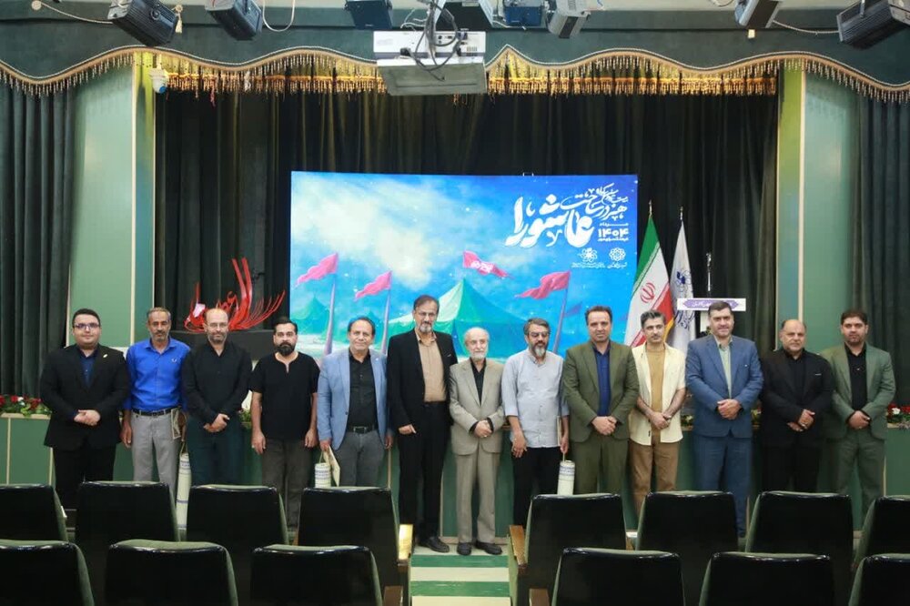 بیست‌ و دومین سوگواره «هنر در ساحت عاشورا» با تقدیر از هنرمندان آیینی در کاشان برگزار شد