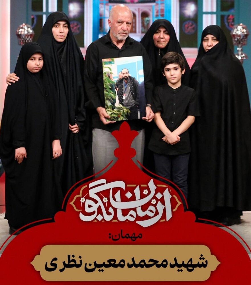 روایت مادرانه از شهید محمد معین نظری در «از مامان بگو»