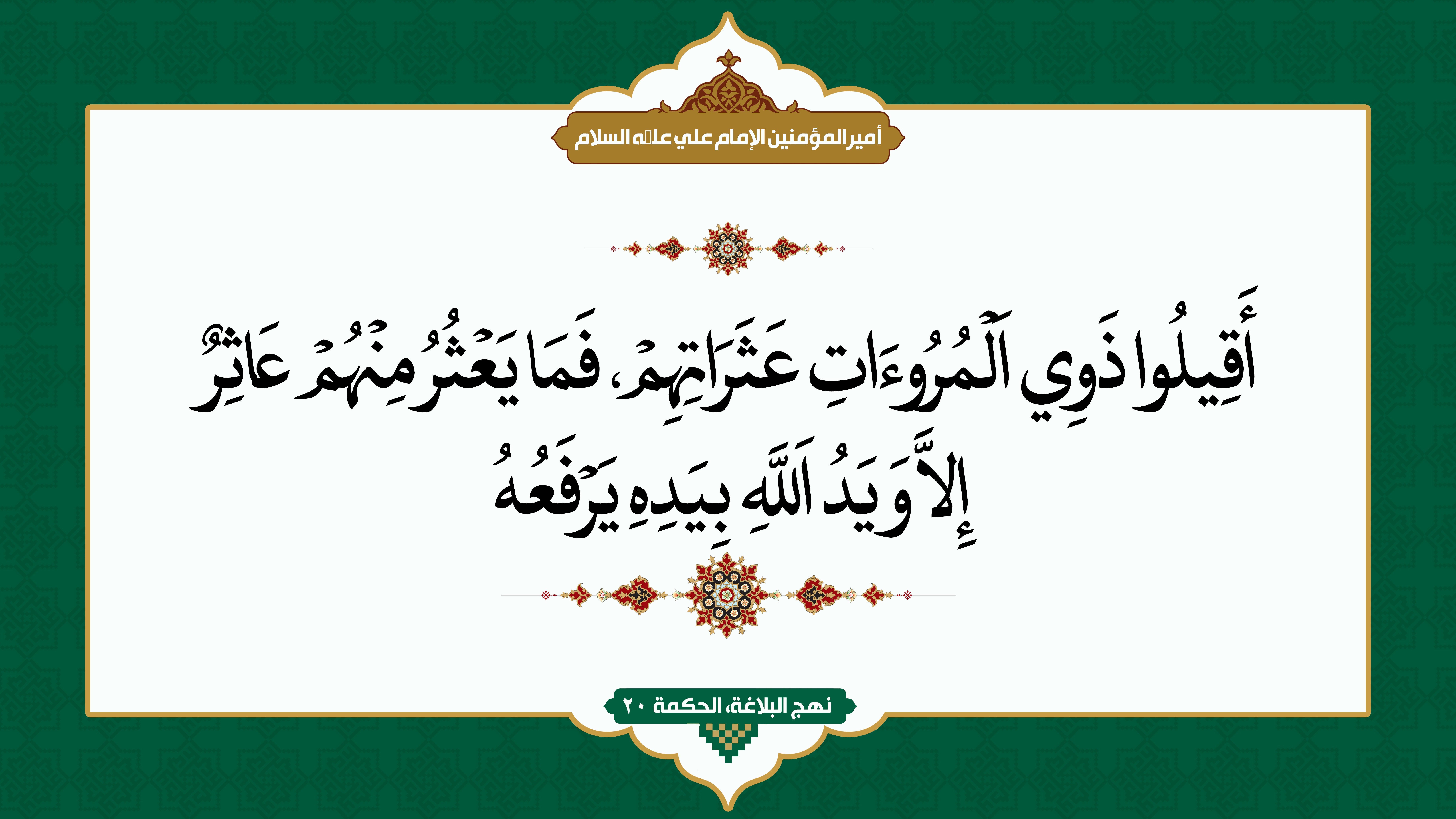 Manière de se comporter avec les viticulteurs