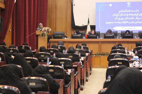 تصاویر/ نشست معاون رئیس جمهور با بانوان فرهیخته کرمان