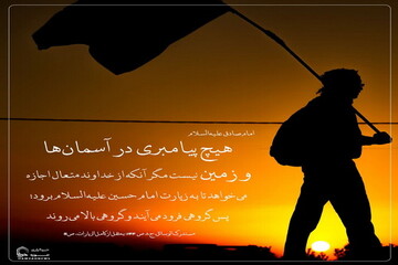 عکس نوشت| زیارتی که آرزوی همه پیامبران است