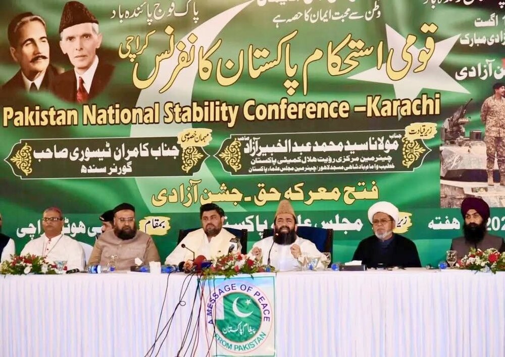 علامہ شبیر میثمی کی کراچی میں منعقدہ قومی استحکام پاکستان کانفرنس میں شرکت اور خطاب