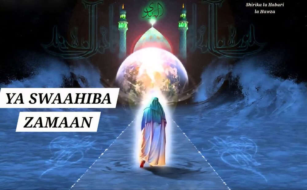 Imam ni kioo cha rehema isiyo na kikomo ya Mwenyezi Mungu