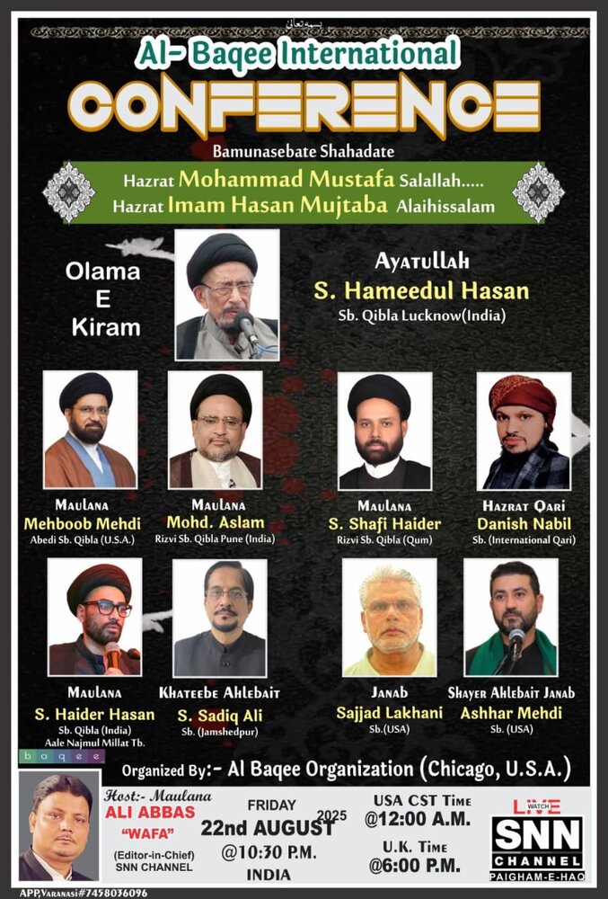 उलेमा, बक़ीअ के आंदोलन को दुनिया तक पहुंचाएँ: आयतुल्लाह सय्यद हमीदुल हसन