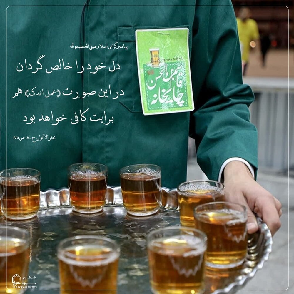 عکس نوشت|  اخلاص؛ رمز قبولی عمل