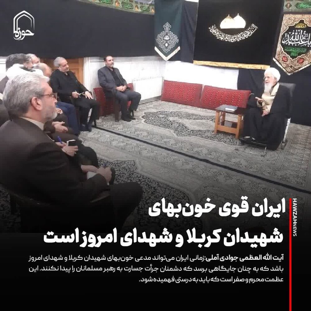 عکس نوشت| ایران قوی خون‌بهای شهیدان کربلا و شهدای امروز است