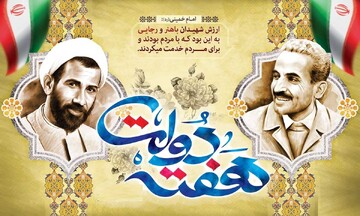 پیام تبریک مدیر جامعه الزهرا (س) به مناسبت هفته دولت