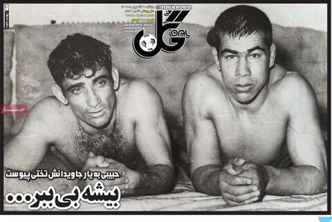 صفحه اول روزنامه‌های دوشنبه 3 شهریور