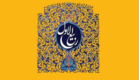 چیئرمین جعفریہ سپریم کونسل کا ربیع الاوّل کی آمد پر تہنیتی پیغام: ربیع الاول؛ ماہِ رحمت و نور