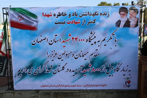 تصاویر / تجدید میثاق رئیس بنیاد شهید با شهدا در اصفهان