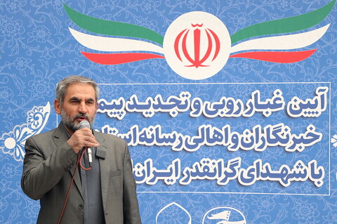 تصاویر/ آیین غبارروبی مزار و تجدید پیمان خبرنگاران و اهالی رسانه استان قم با شهدای گرانقدر