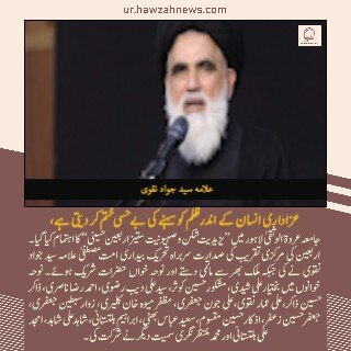 حوزہ نیوز ایجنسی کی خبریں ایک نظر میں (تاریخ 25 اگلست 2025)