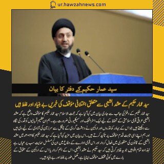 حوزہ نیوز ایجنسی کی خبریں ایک نظر میں (تاریخ 25 اگلست 2025)