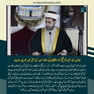 حوزہ نیوز ایجنسی کی خبریں ایک نظر میں (تاریخ 25 اگلست 2025)