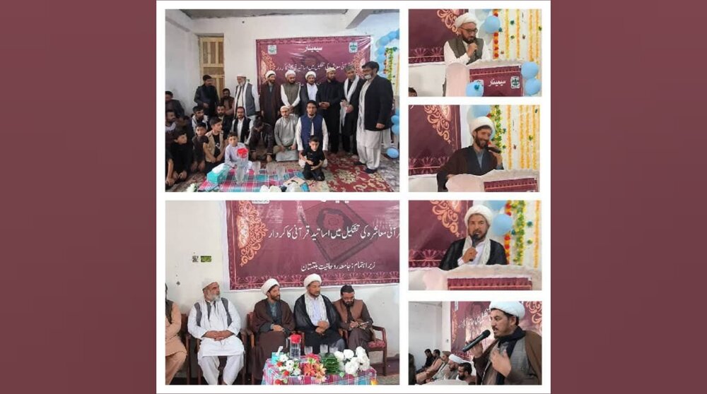 سمینار  «نقش آموزگاران قرآنی در شکل‌گیری جامعه قرآنی» در پاکستان برگزار شد