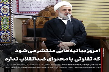 عکس نوشت| امروز بیانیه‌هایی منتشر می‌شود که تفاوتی با محتوای ضدانقلاب‌ ندارد