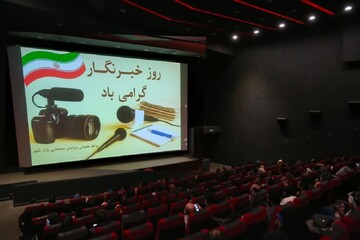 خبرنگاران قم به تماشای «مرد عینکی» نشستند