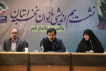 هم‌اندیشی مسئولان با بانوان نخبه استان قم ادامه‌دار خواهد بود