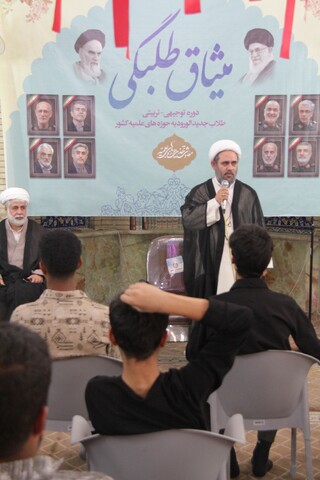 تصاویر/ دوره میثاق طلبگی طلاب حوزه علمیه استان بوشهر