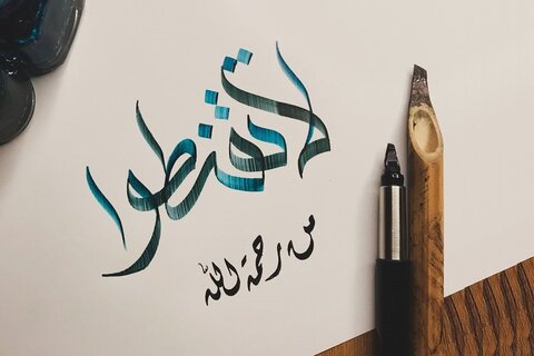 Plus grand péché selon les récits des Imams infaillibles (paix sur eux)