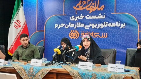 تصاویر/ نشست خبری برنامه تلویزیونی ملازمان حرم