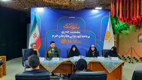 تصاویر/ نشست خبری برنامه تلویزیونی ملازمان حرم