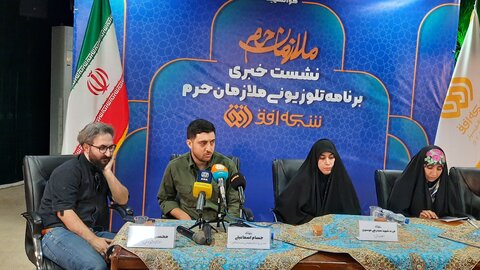 تصاویر/ نشست خبری برنامه تلویزیونی ملازمان حرم