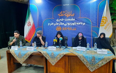 تصاویر/ نشست خبری برنامه تلویزیونی ملازمان حرم