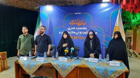 تصاویر/ نشست خبری برنامه تلویزیونی ملازمان حرم