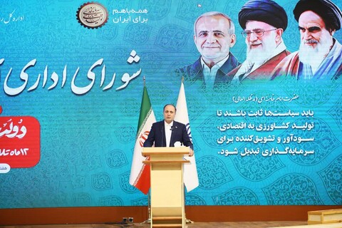 تصاویر / شورای اداری همدان