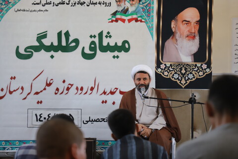 تصاویر/ آیین افتتاحیه میثاق طلبگی سال تحصیلی 1404_1405در کردستان