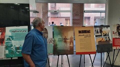 تصاویر/ بزرگداشت شهید اسدالله لاجوردی