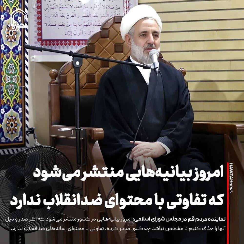 عکس نوشت| امروز بیانیه‌هایی منتشر می‌شود که تفاوتی با محتوای ضدانقلاب‌ ندارد