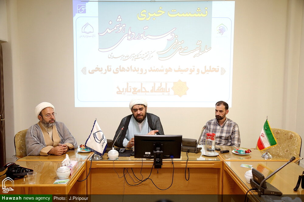 رونمایی از سامانه «تحلیل و توصیف هوشمند رویدادهای تاریخی» / ثبت ۱۸۰ هزار مقاله مستند در پایگاه جامع تاریخ