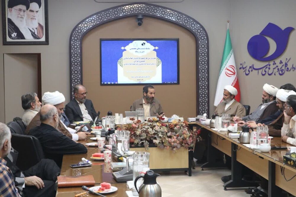 نشست تخصصی «نقد و بررسی طرح تغییر پارادایم در انقلاب ‌اسلامی