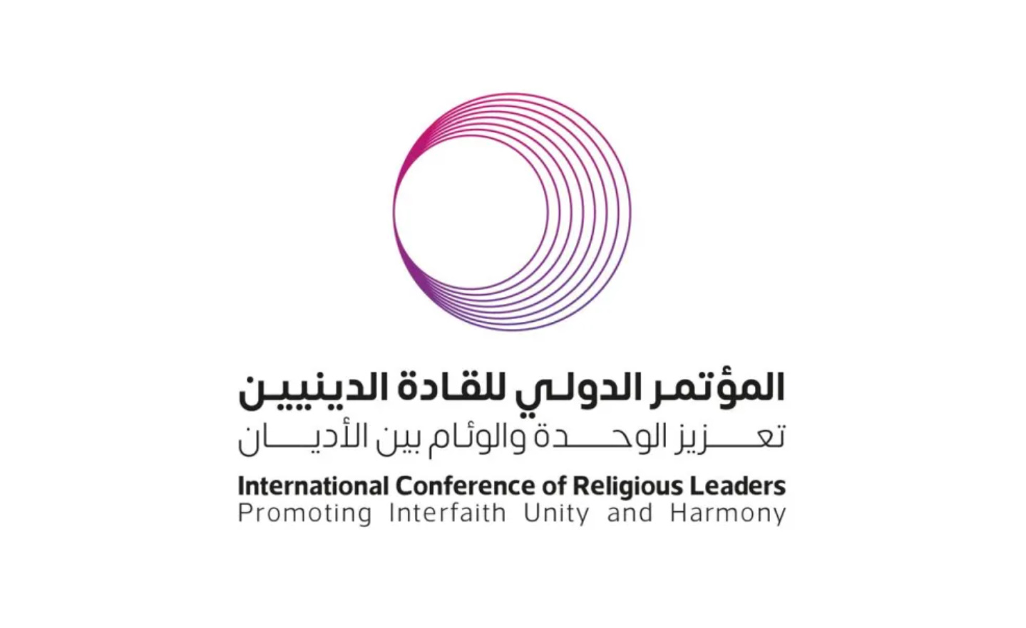 ماليزيا تستضيف القمة الدولية الثانية للقيادات الدينية غدًا