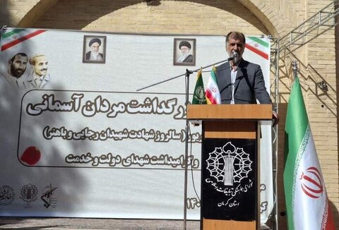 تصاویر/ مراسم بزرگداشت مردان آسمانی در موزه شهید باهنر کرمان