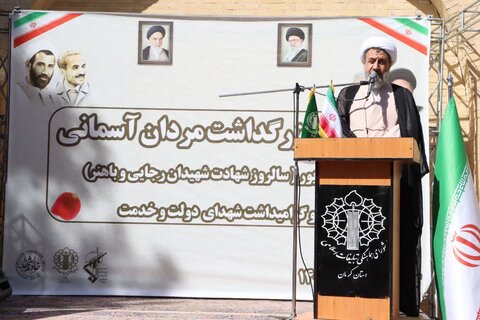 تصاویر/ مراسم بزرگداشت مردان آسمانی در موزه شهید باهنر کرمان