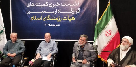 تصاویر/ نشست خبری کمیته های قرارگاه اربعین حسینی هیئت رزمندگان اسلام