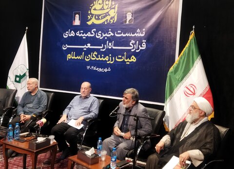 تصاویر/ نشست خبری کمیته های قرارگاه اربعین حسینی هیئت رزمندگان اسلام